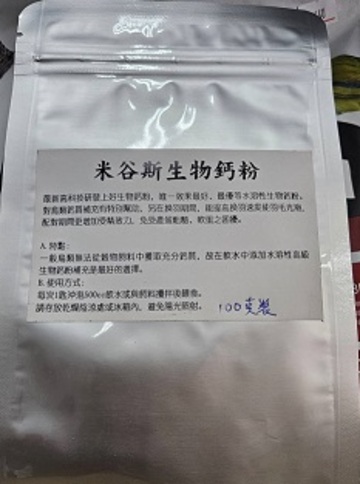 米谷斯生物鈣粉100g